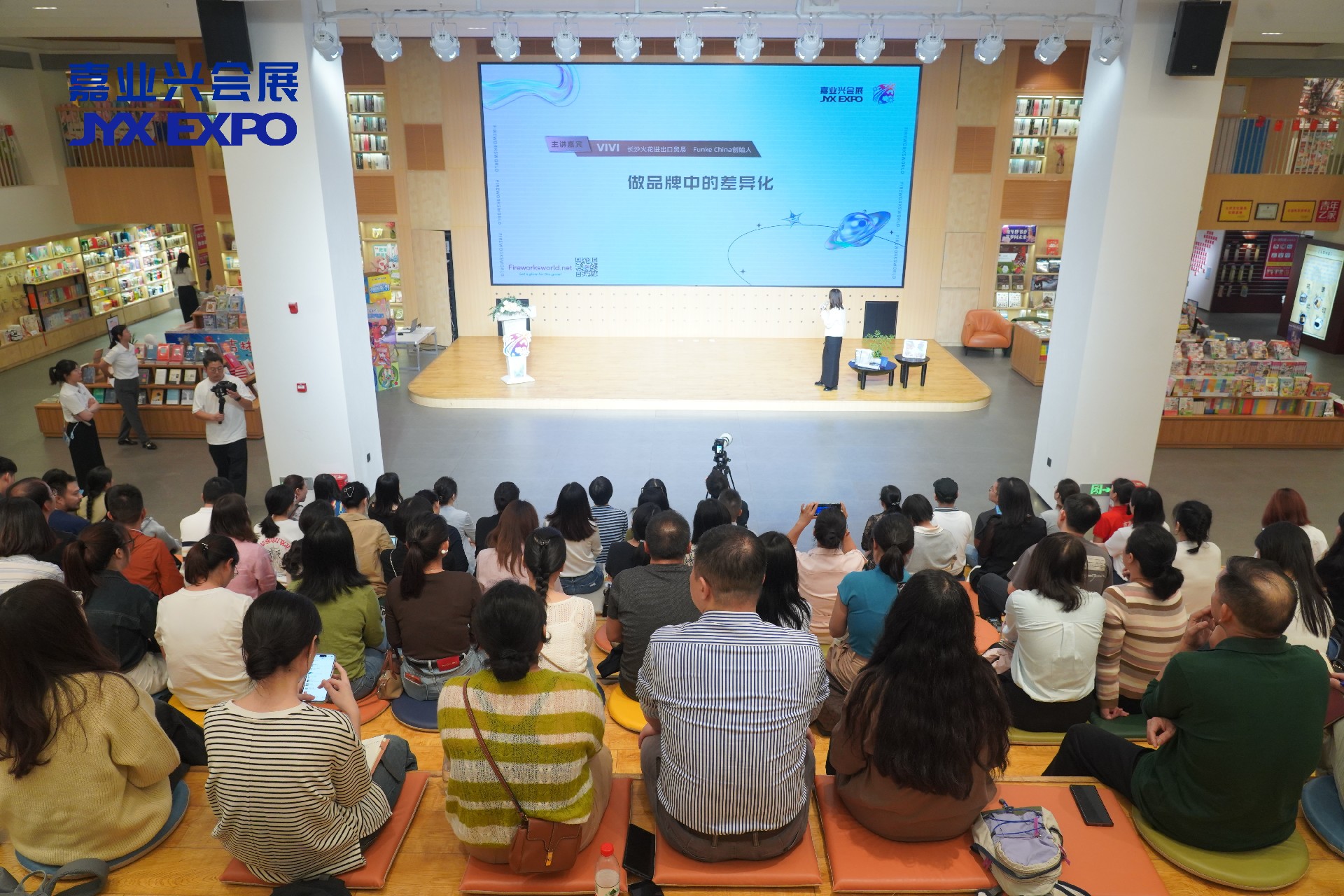 1731491447548492.jpg 现场观众3.jpg