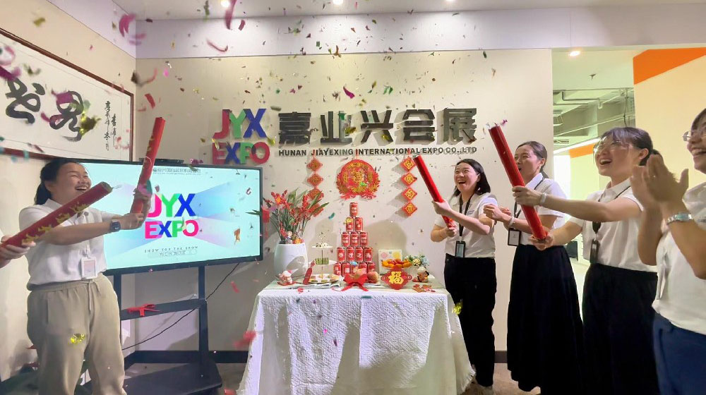 嘉业兴会展喜迁新址