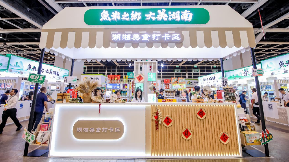 Hunan Specialty Agricultural Pavillion at 2024 HKTDC Food Expo